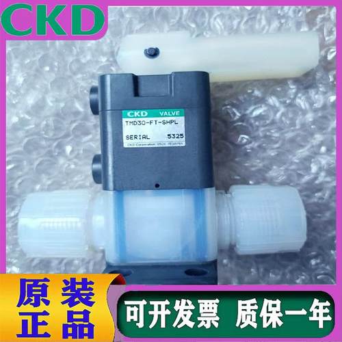 手动药液阀TMD30-FT-SHPL 化学液体用手动旋钮药液阀【现货】议价
