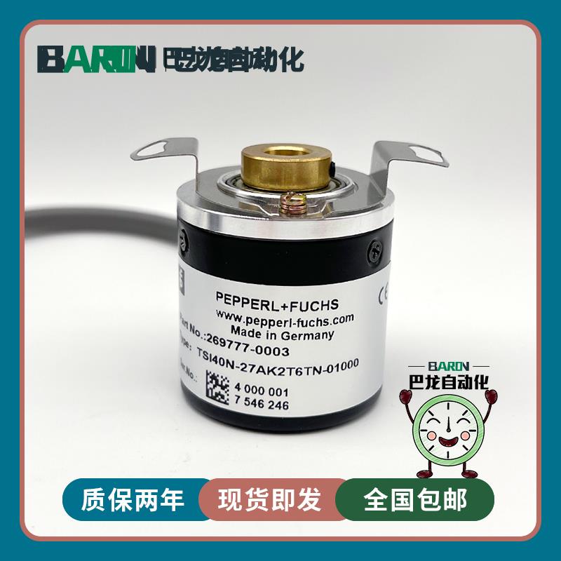 TSI40N-27AK2T6TN-01024倍加福P+F空心轴光电旋转编码器议价