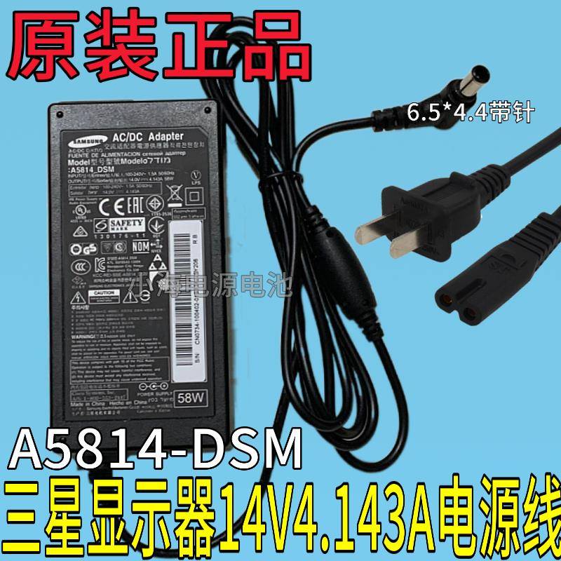 S22F350FH S24D360HLS27A950D电源适配器DC14V4.0A充电器线58议价