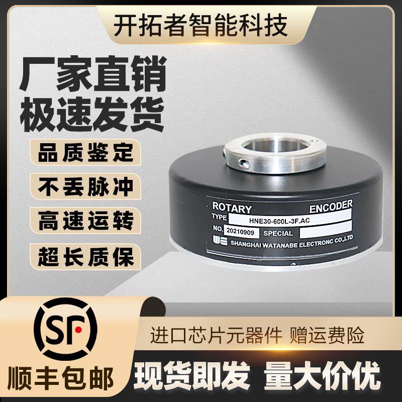 WATANABE渡边HNE30-6C0L-3F.AC编码器600L 1024D HNE45空心轴旋转