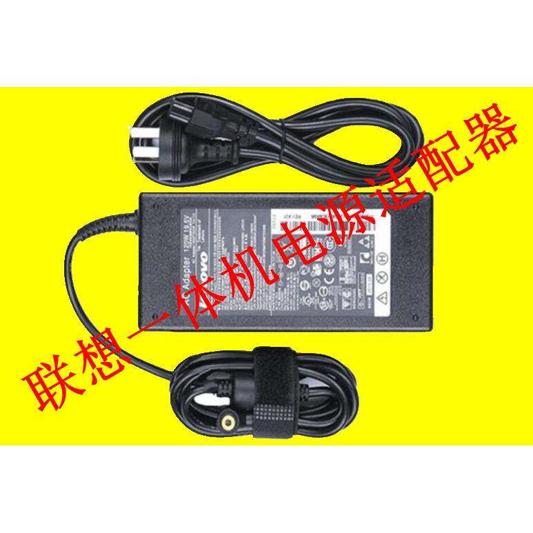 原装联想19.5V 6.7A C305 B300 B305 A600 C340一体机电源适配器