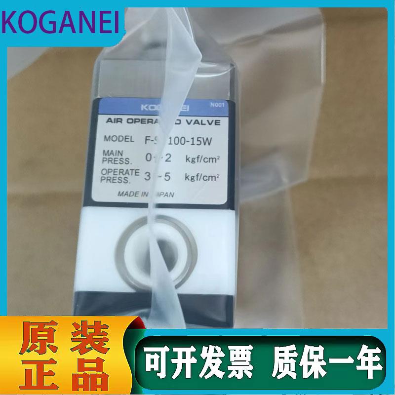 日本【】/小金井药液阀 F-SAV070-15W 化学液体用药液阀门议价