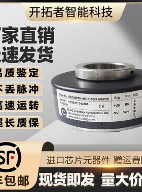 宜科EB100P30-P4CR-1024电梯旋转编码器H4ARH4CRP4KR空心轴6M9100