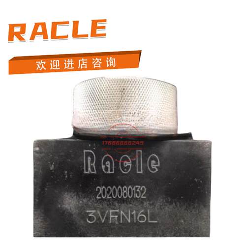 RACLE锯床调试阀3VFN06L 3VFN10L 3VFN16L 电磁阀RSD3-2D/AF2S-10