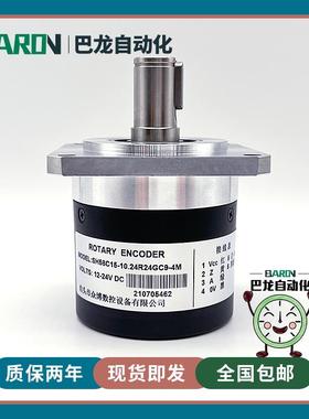 SH58C15-10.24R24GC9-4M主轴光电旋转编码器1024V5HM轴径15mm议价