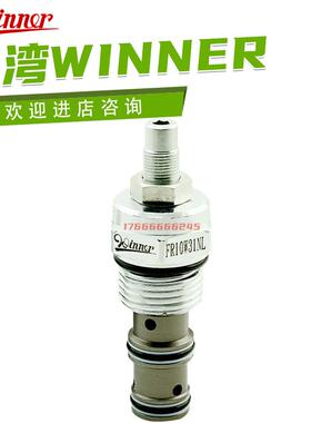 台湾压力补偿节流阀FR10W31NL FR10W33NL FR10W3F0025N议价