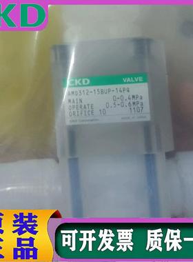 全新原装气控阀AMD312-15BUP-14PQ AMD412-20BUP-64PQ议价