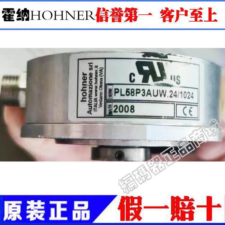 议价原装全新正品HOHNER霍纳编码器PL58P3AUW.24/1024质保议价