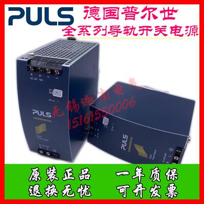 普尔世PULS电源QT20.241 QT20.361 QT20.481 QT40.242 QT40.361议