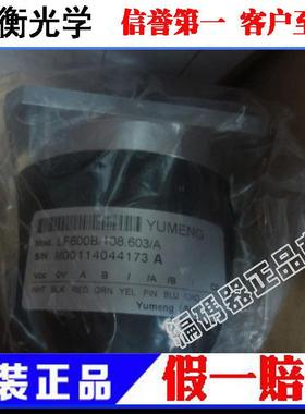 全新原装正品 禹衡编码器 LF-600B1/108.603A议价