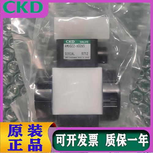 全新原装气动阀AMD022-X0265化学液体用气控高温阀，耐酸碱议价