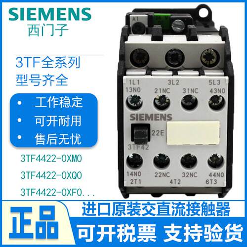 交流接触器3TB4122-0X 0XF0 3TB4122-0XM0 0XB0 220议价