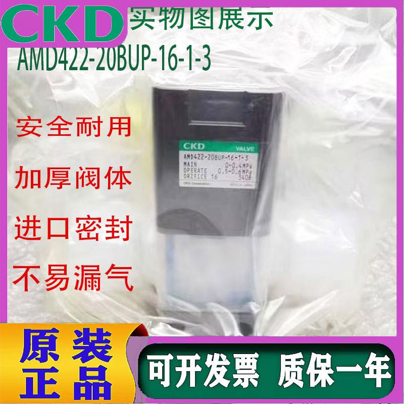 化学液体用气控阀AMD422-20BUP-16-1-3气控阀拍前议价议价