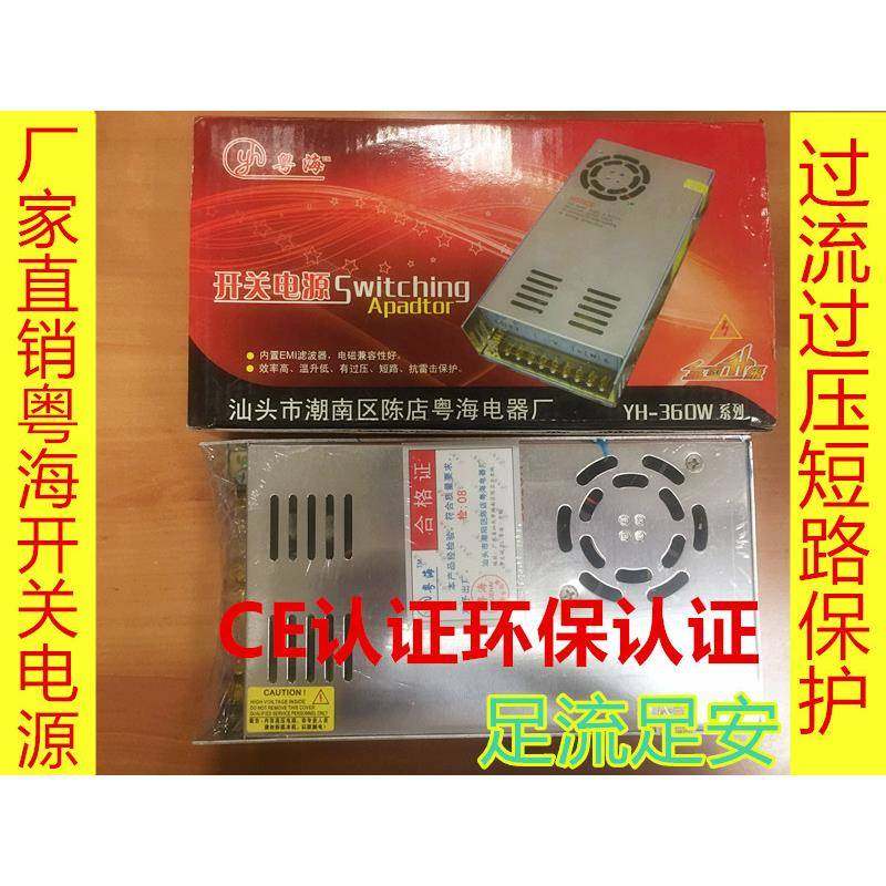 粤海0-5V60A 300W LED开关电源 5V300W 0-5V可调 S-300-5议价