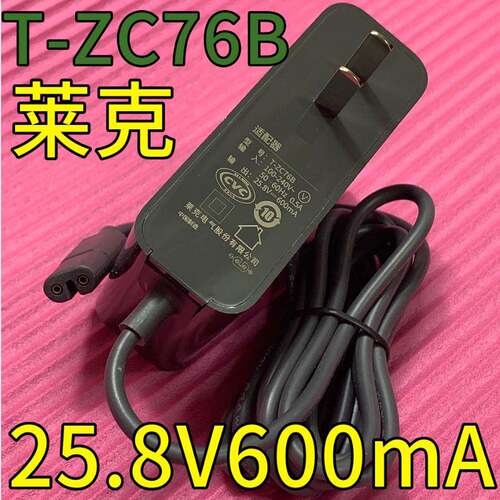 LEXY吸尘器VC-SPD306电源T-ZC76B充电器21.6V340W25.8V600mA议价