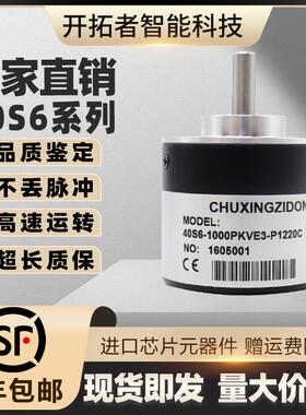 思迪增量式旋转250/2500编码器40S6-1000PKVE3-P1220C/1024PKVC3
