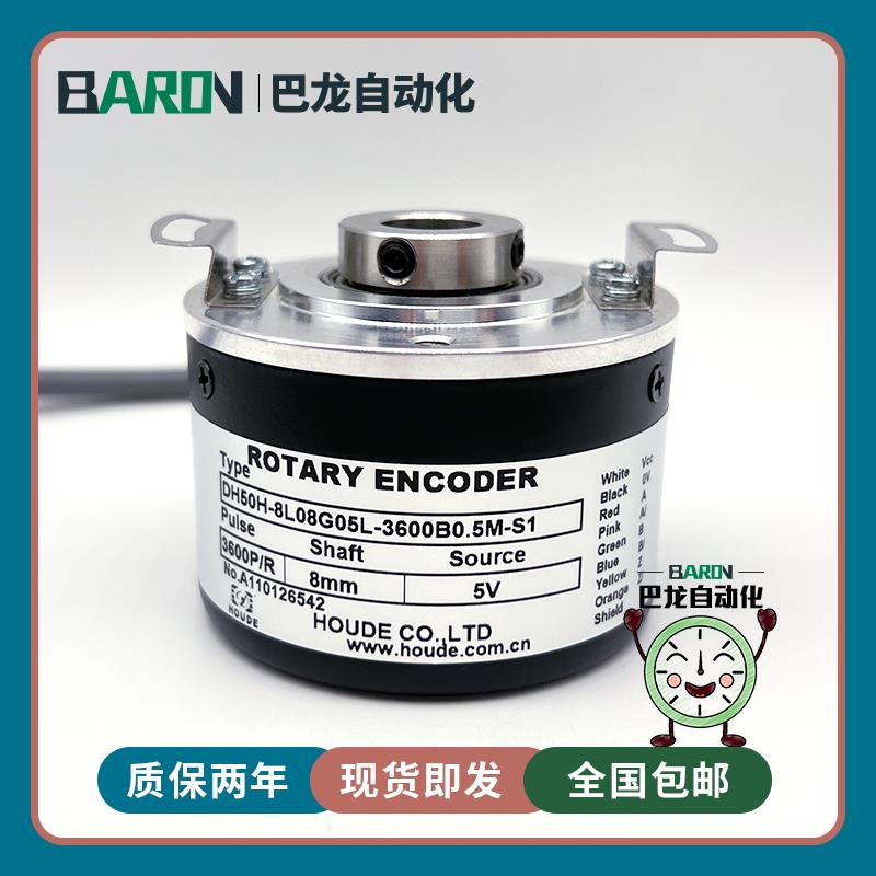 DH50H-8L08G05L-3600B0.5M-S1 霍德空心光电编码器 内孔8mm议价