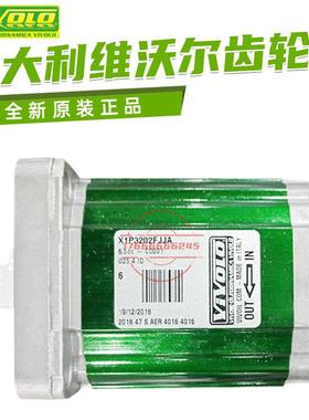 维沃尔意大利VIVOLO齿轮泵X1P3202FJJA X1P3402FBBA X1P3402FIIA