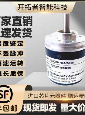 EI40B6-H6AR-360旋转H6PR编码器P6CRELCO宜科P6PR C6PR L5AR 1000