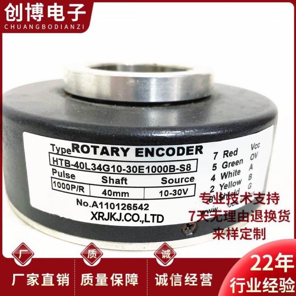 HTB-40L34G10-30E1000B-S8空心轴电机旋转编码器议价