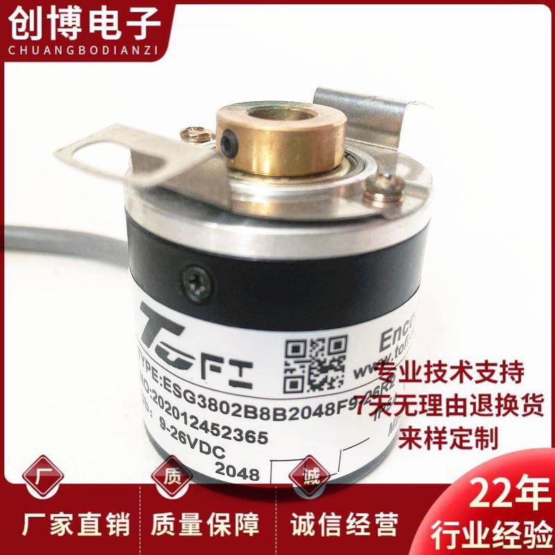 ESG3802B8B2048F9-26R2自动化设备光电旋转编码器议价