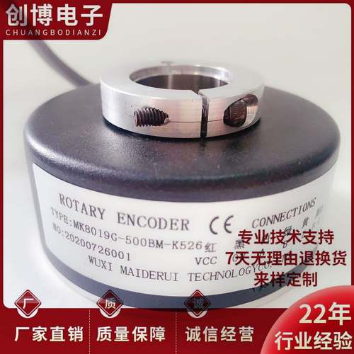 MK8019G-500BM-K526 空心轴光电编码器 MK8018C-2000-600BM议价