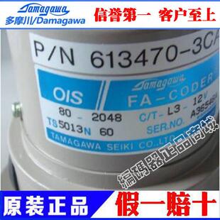 TS5013N60 TAMAGAWA多摩川编码器 OIS80-2048-L3-12V议价