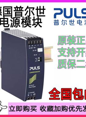 普尔世电源CP10.241.481.121.361C1-M1CP5.241.121.242-C1-S1-S2