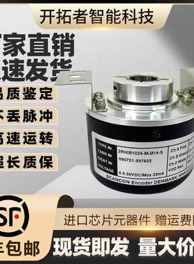 2RHIB1024-M-?14-S希而科丹麦SCANCON光电空心旋转编码器1000600