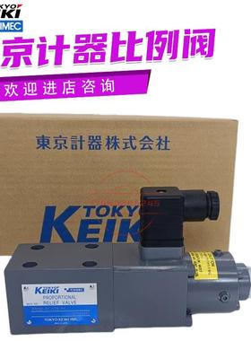 EPCG2-01-175-11 日本东京计器比例溢流阀EPCG2-01-210-11议价