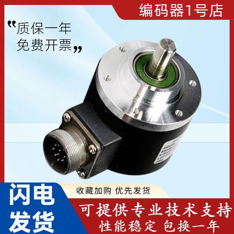 华尔圣型HRS光电旋转编码器ES58B/10-1200BZ-8-30F/0FC1C质保议价