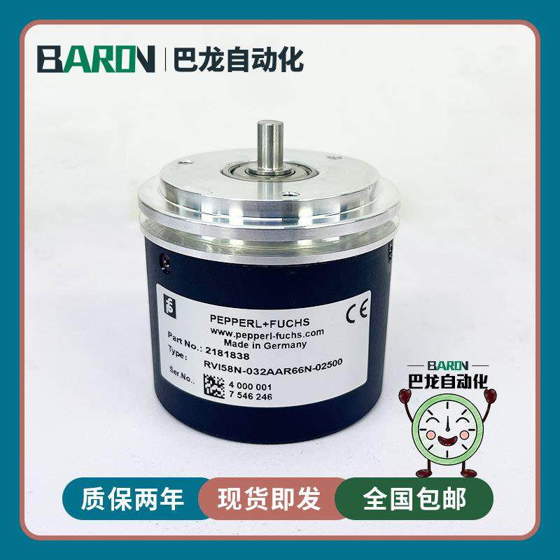RVI58N-032AAR66N-02500倍加福光电旋转编码器01000议价