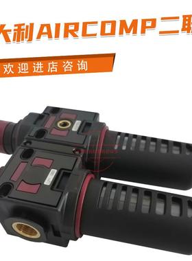 意大利油水分离器高压二联件 FRL042 2012R PESS 04206 2议价