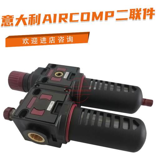 意大利油水分离器高压二联件 FRL042 2012R PESS 04206 2议价