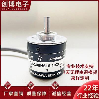 TS5308N616-1024C/T 旋转编码器TS5308N512光电编码器TS5312-2000