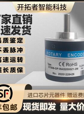 海德增量光电GTS06-OC-OP-RAG2000Z1-2M旋转编码器RotaryEncoder