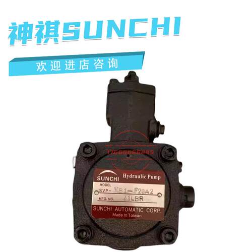 台湾叶片泵SVP-VB1-F20A2 SVP-VB1-F30A3 SVP-FC1-F40R油泵议价