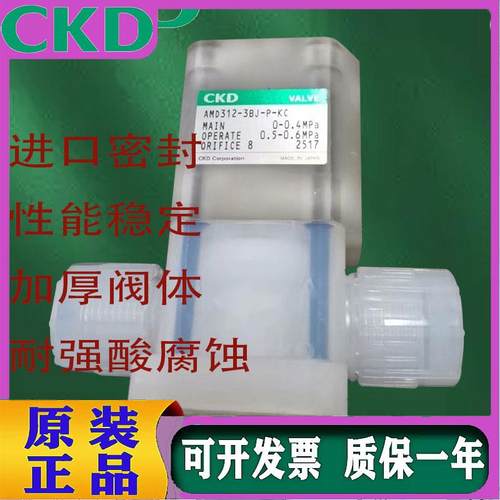 药液阀AMD312-3BJ-P-KC AMD332-10-1-4 AMD422-20BUP-16-1-3议价