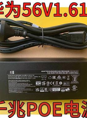 AD-560161T0E适配器POE供电模块56V1.61A网口千兆90W电源5760议价