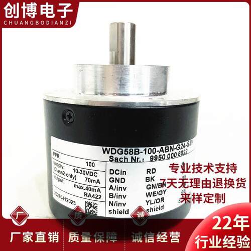 WOG58B-100-ABN-G24-S3V自动化设备光电编码器议价