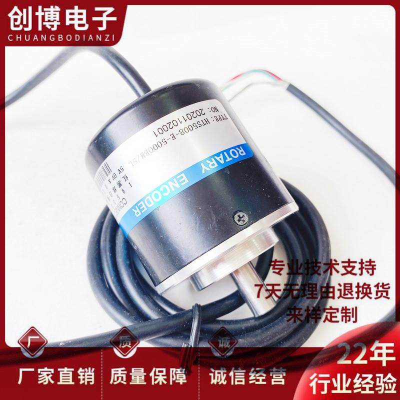 HTS5008-E-5000BM/5L自动化设备光电旋转编码器5000P/R议价