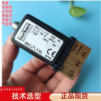 burkert 6014电磁阀00125336宝德宝帝6014 C 2.0 G1/8 230V现货议