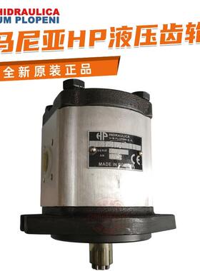 PRD2-517D罗马尼亚液压油泵齿轮泵PRD2-115D PRD2-111D议价