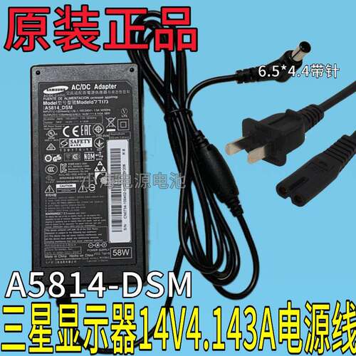 原装S32E551C C27F591FD显示器14v3.22A电源适配器14V4.143A议价
