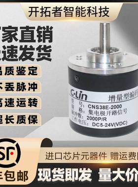 C58S-15C05L-1024BM-6M机床主轴旋转编码器B58S Rotary encoders