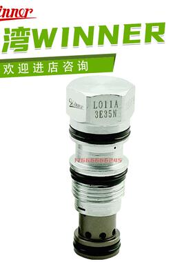 台湾武汉机械 液压插装阀 LO11A3C35N LO11A3E35N议价