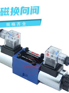 RSR电磁阀4WE6H61B/AW220N9Z5L 4WE10D31B/CG24N9Z5L C D Y A E议