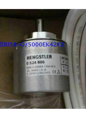 现货全新RI58-O/5000AK.42TB/5000EK.42KB亨士乐Hengstler编码器