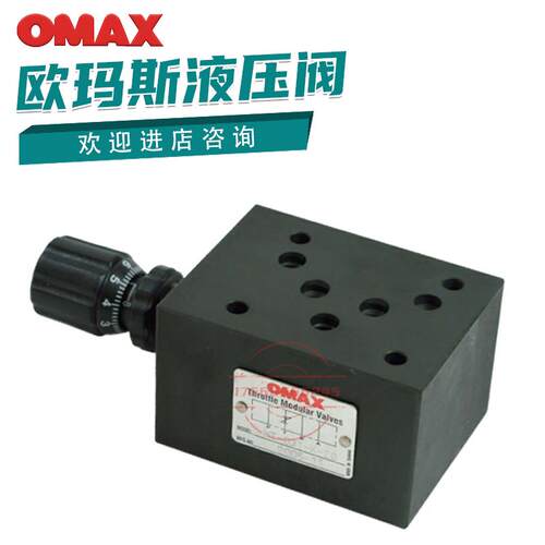 欧玛斯叠加式节流阀MT-02/03A/B/C/P/T/W-K-20液压油阀流量阀议价