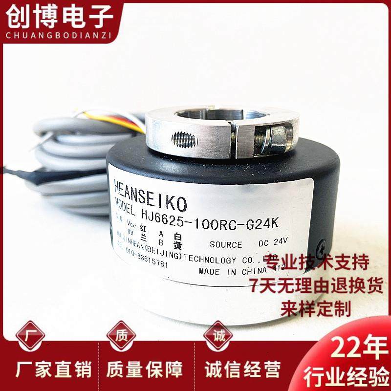 HJ6625-100RC-G24K光电旋转编码器100PPR议价